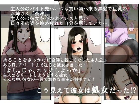 アゲ姉なちゅる!!セット版 サンプル 1