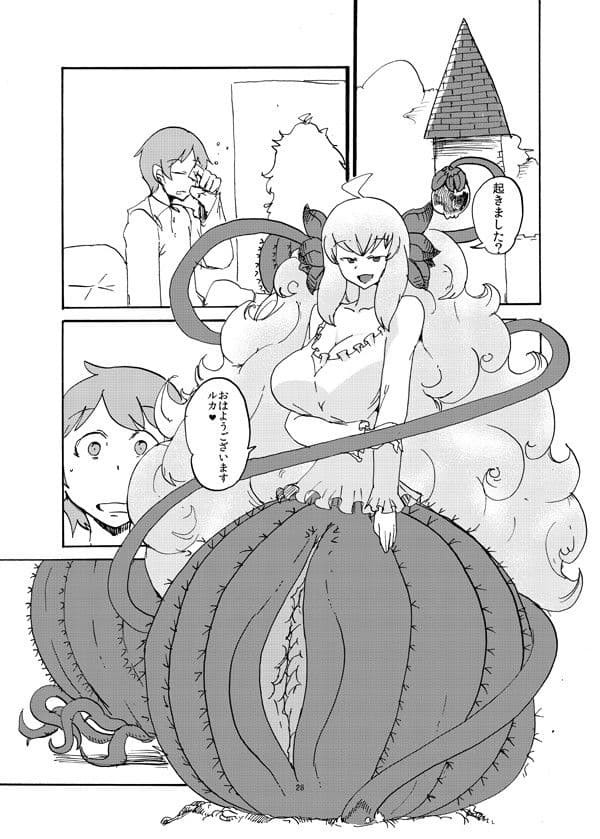 春のもんくえ本 サンプル 2