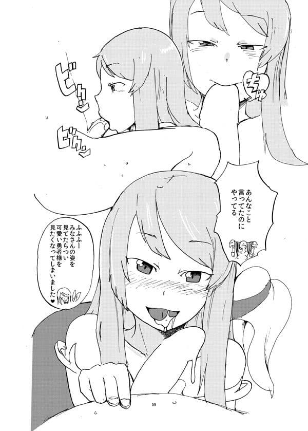 春のもんくえ本 サンプル 3