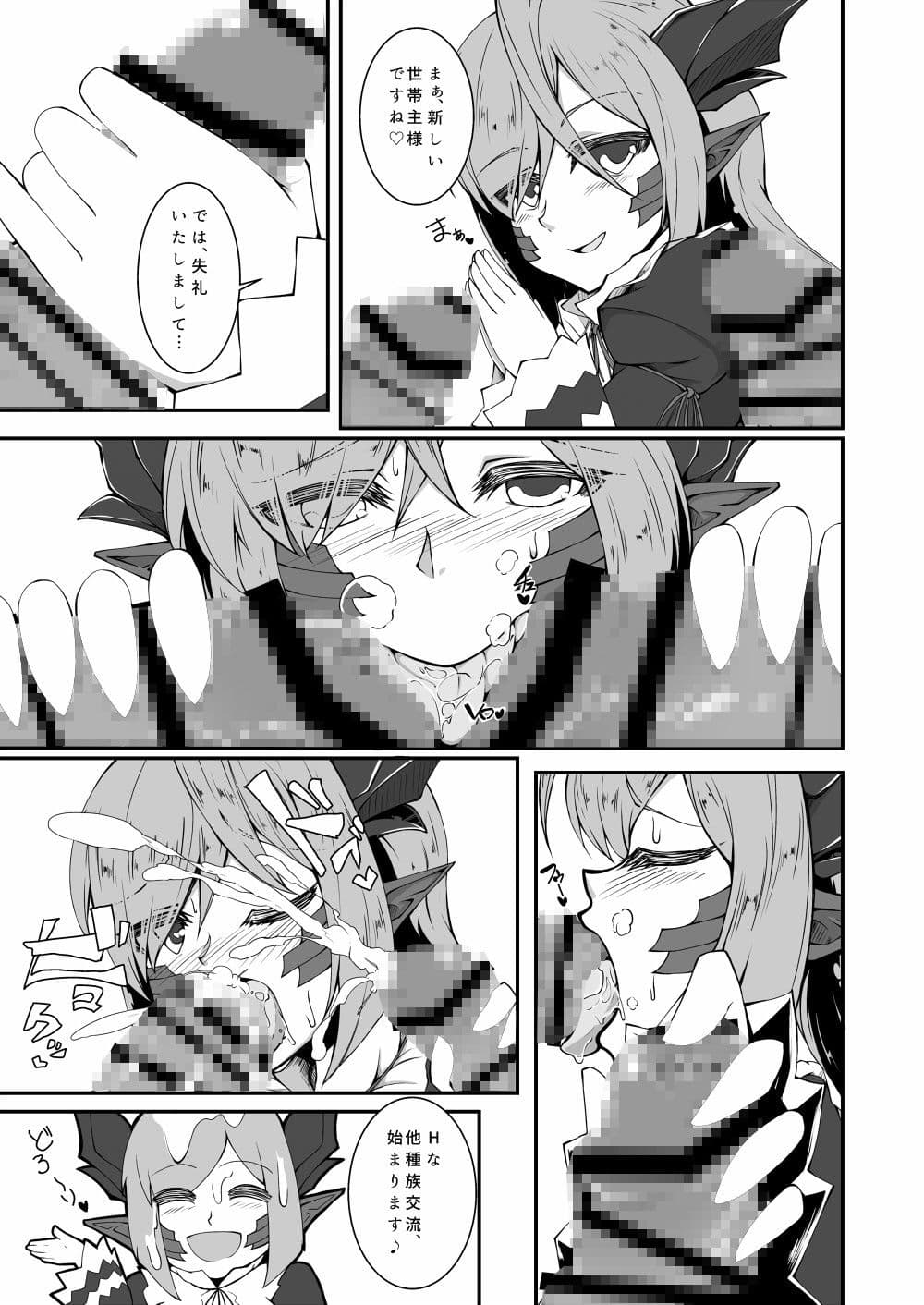 モンスター娘のいるHな日常オフライン サンプル 1