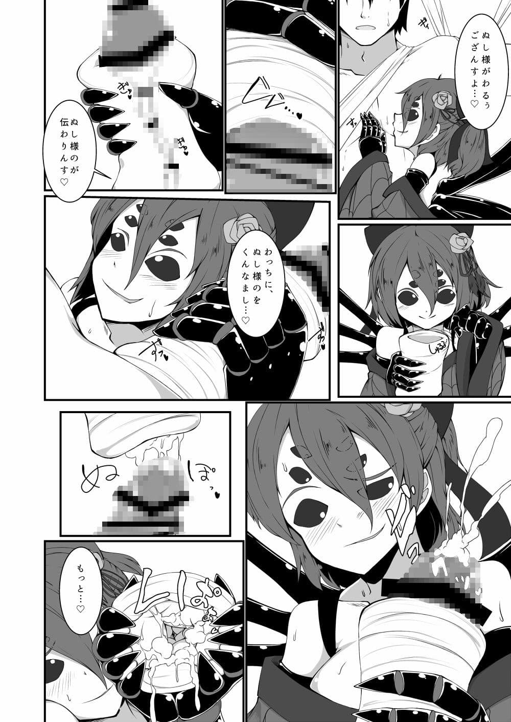 モンスター娘のいるHな日常オフライン サンプル 2