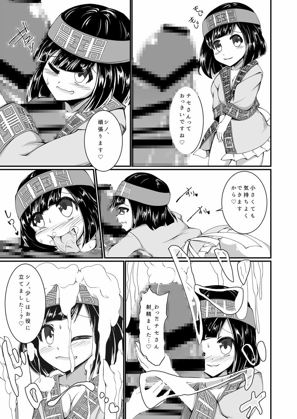 モンスター娘のいるHな日常オフライン サンプル 3