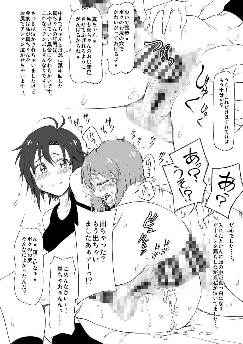 親友の穴で射精したがる女たち サンプル 4