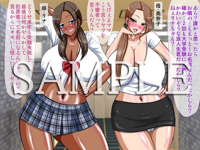 隣のムカつくギャル母娘に覚えたての催●かけてみた サンプル 1