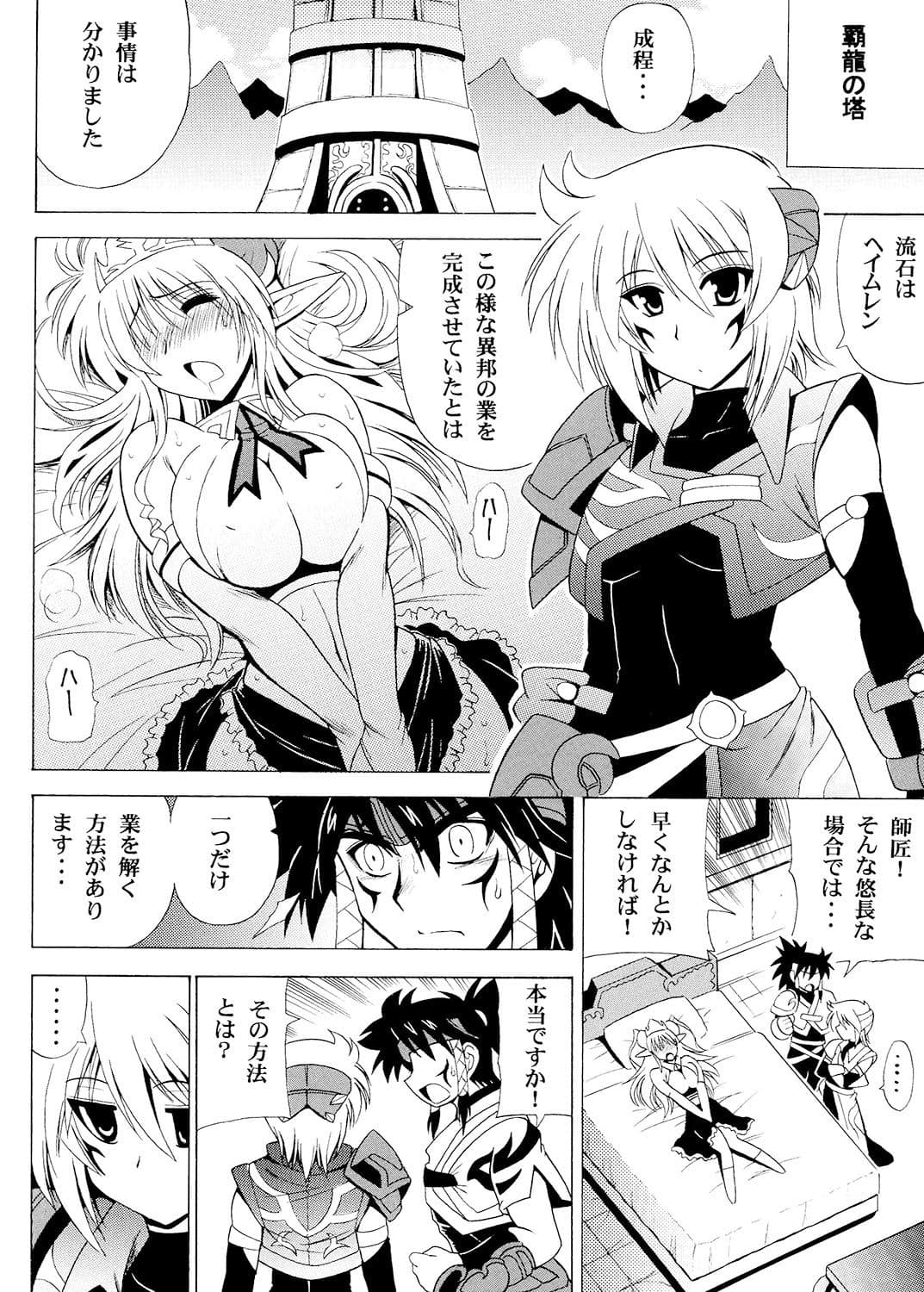 UNCHAIN∞PRINCESS サンプル 1