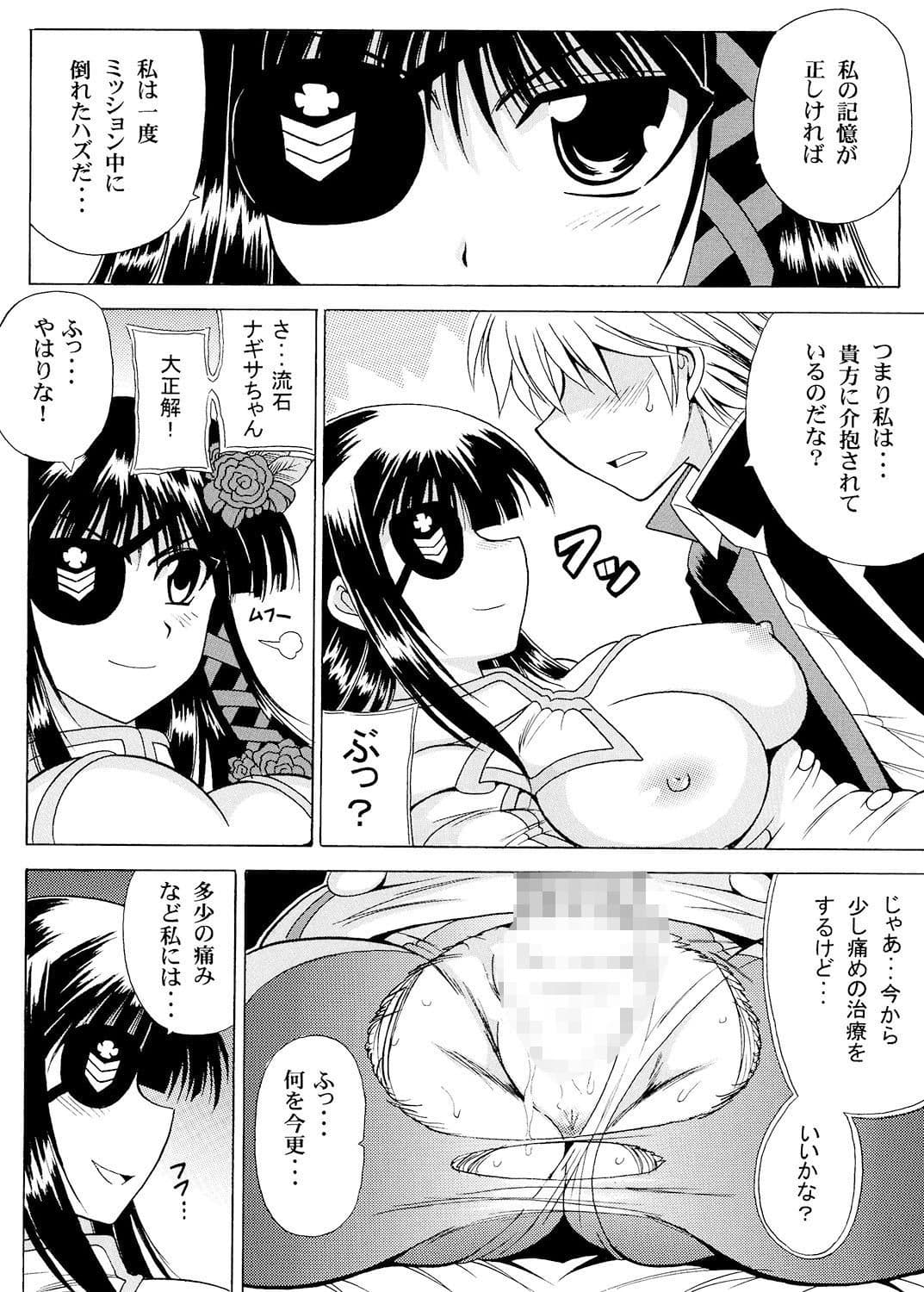 Breast Infinity サンプル 1