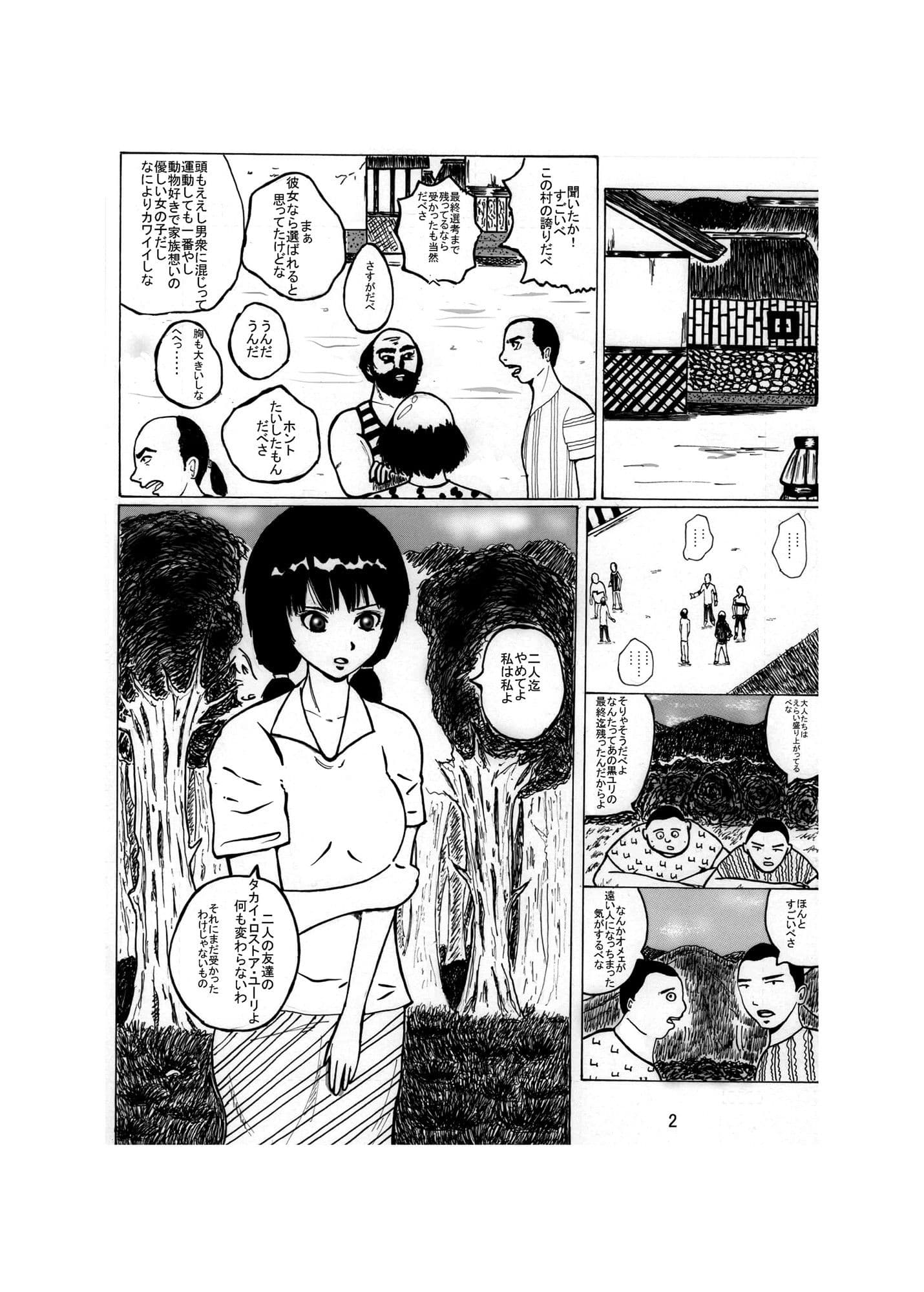 羞恥の宴 サンプル 1