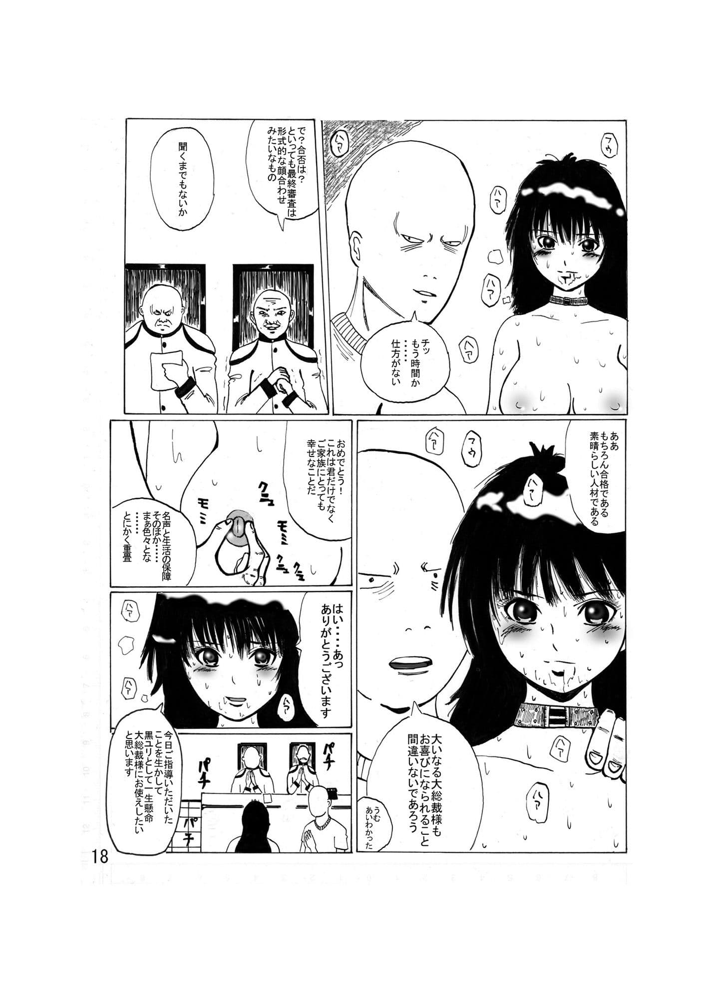 羞恥の宴 サンプル 3