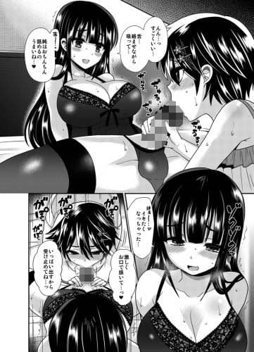 ふたなりっ！おしおきタイム4〜女装少年覚醒編〜 サンプル 1