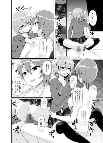 ふたなりっ！おしおきタイム4.5〜贖罪＆おねだり編〜 サンプル 3