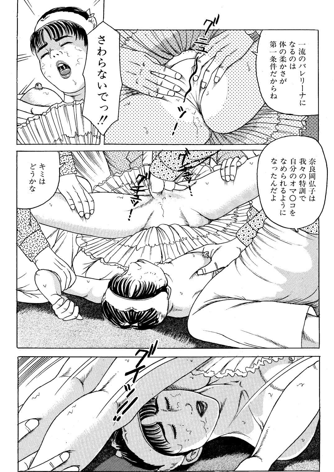 白鳥狂走曲 サンプル 1