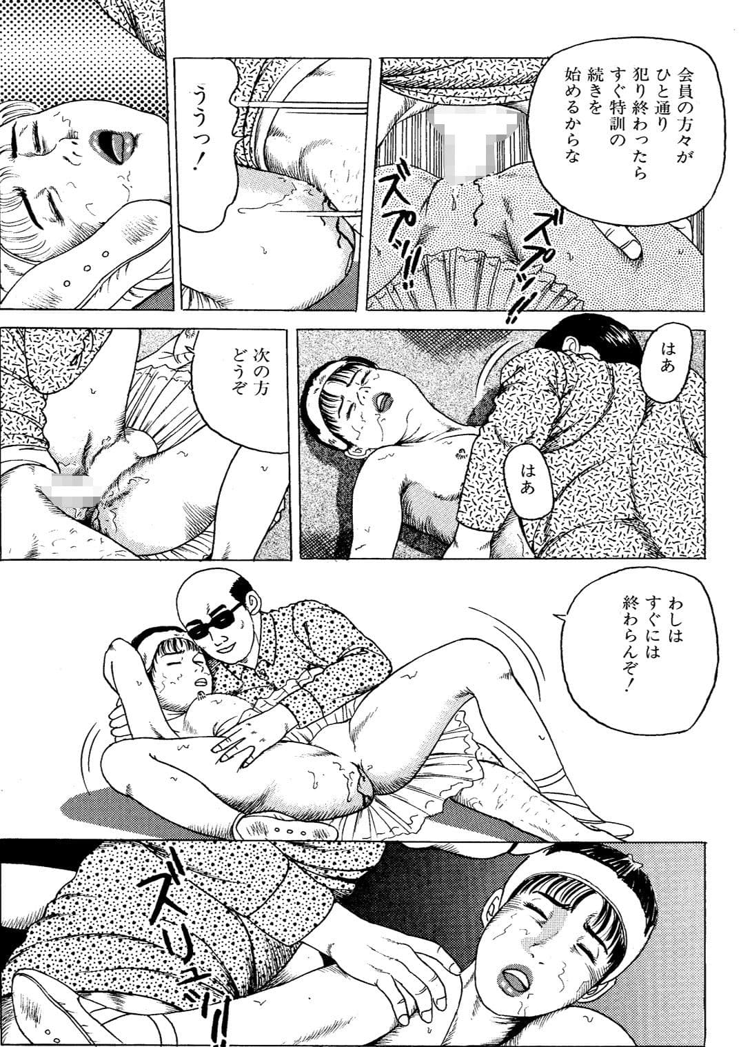 白鳥狂走曲 サンプル 3