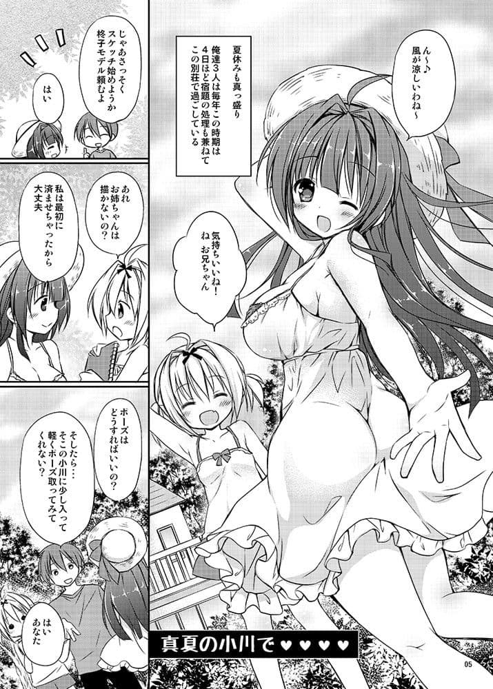 いちゃらぶあねいもすい〜とぷでぃんぐ3 with Voice Drama サンプル 1