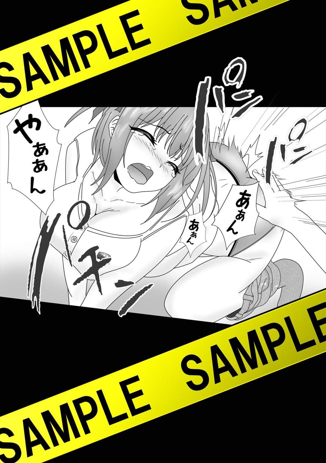 おしおき すぱんきんぐライフ サンプル 1