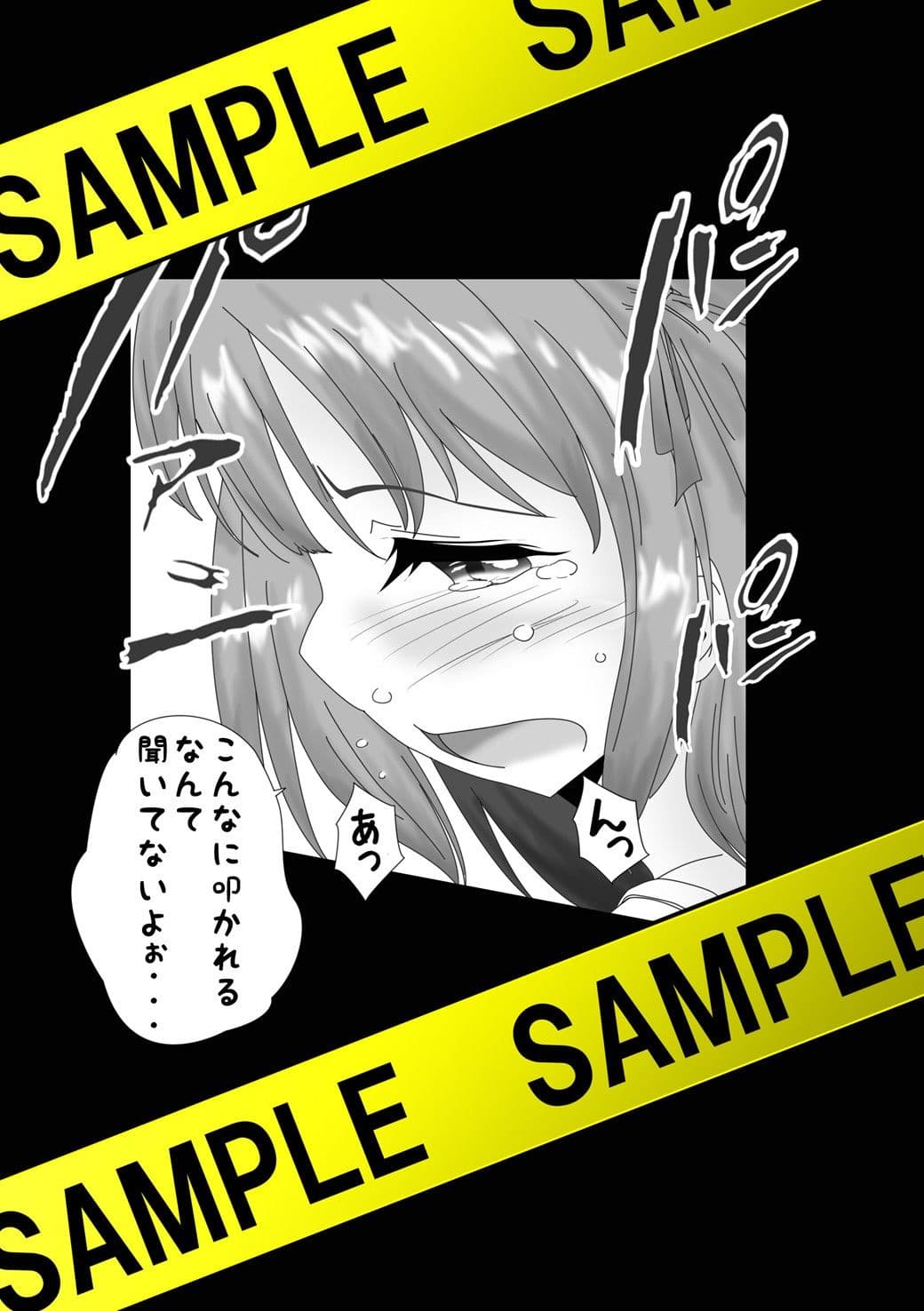 おしおき すぱんきんぐライフ サンプル 2