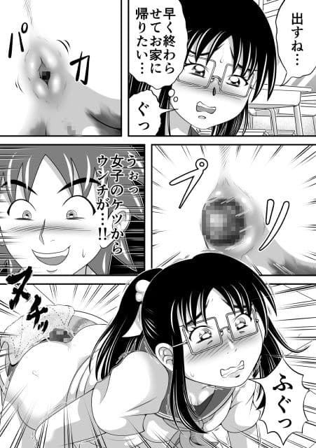 委員長はガマンできない サンプル 2