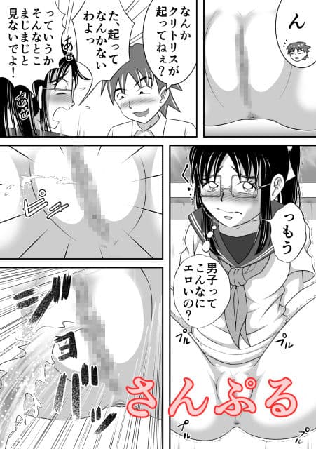 委員長はガマンできない サンプル 3