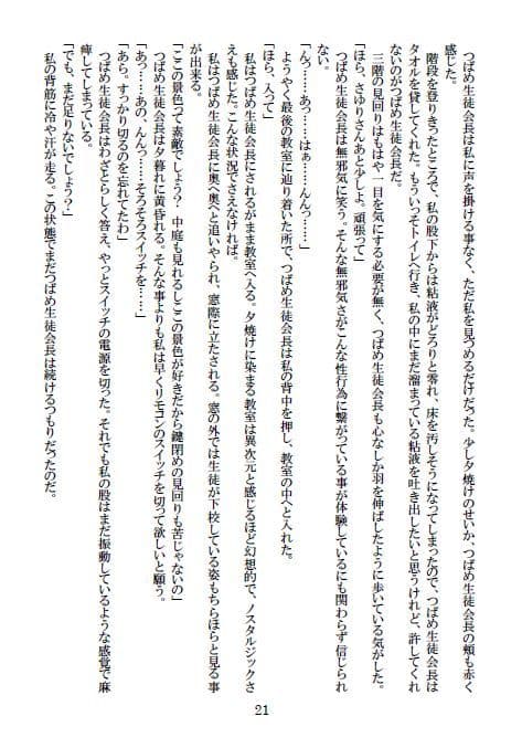 生徒会の性奴● サンプル 3