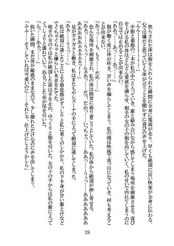 魔法少女マジカル☆ユリーナ サンプル 2