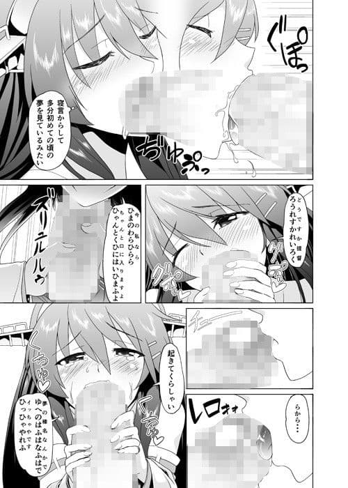 ハルラブ2 サンプル 1