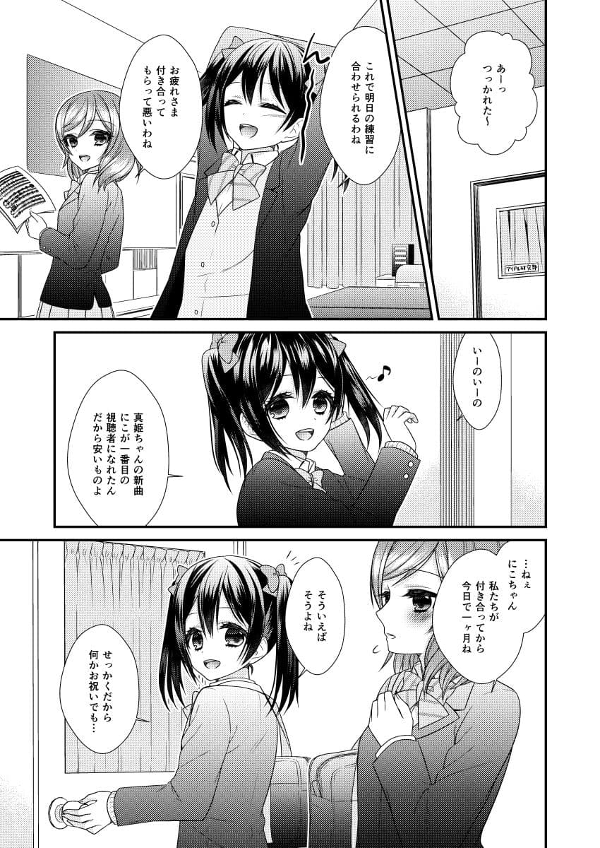 にこまきが閉じ込められました。 サンプル 1