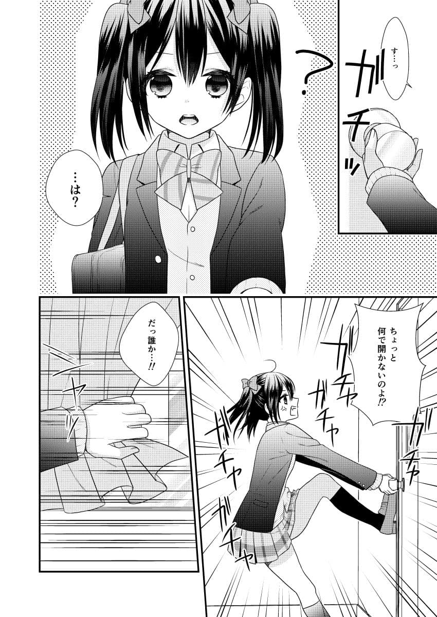 にこまきが閉じ込められました。 サンプル 2