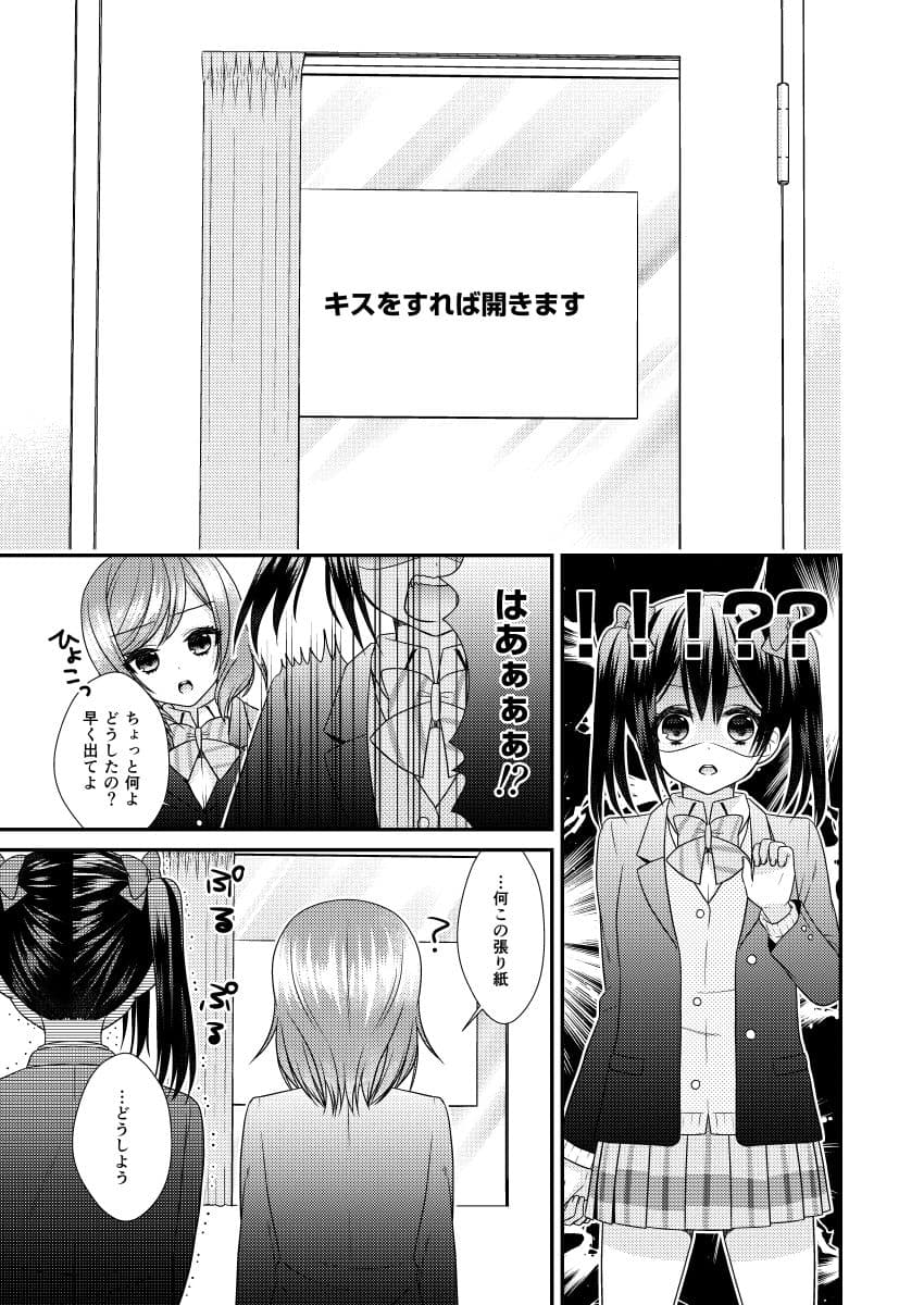 にこまきが閉じ込められました。 サンプル 3