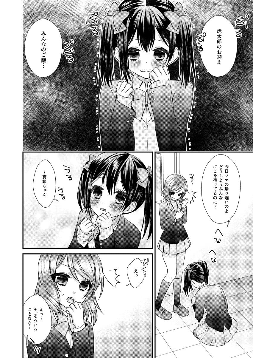 にこまきが閉じ込められました。 サンプル 4