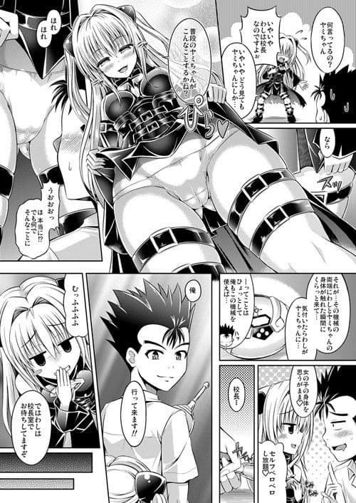 Possession〜初めてのトラブル〜 サンプル 1