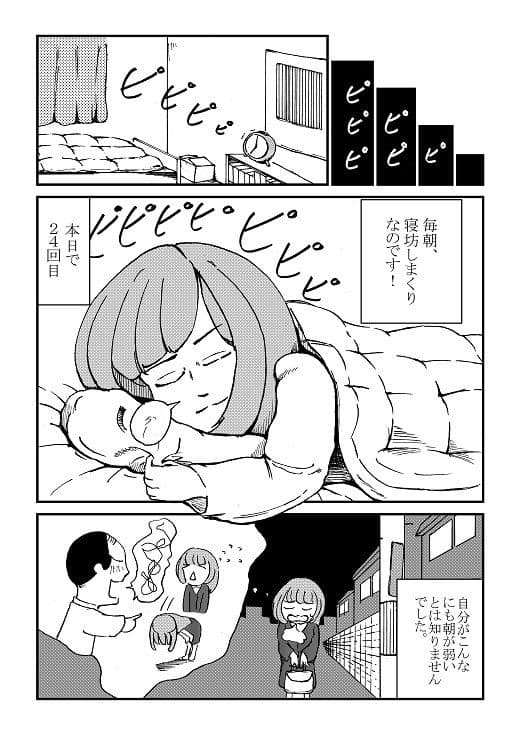 時限目覚まし サンプル 2