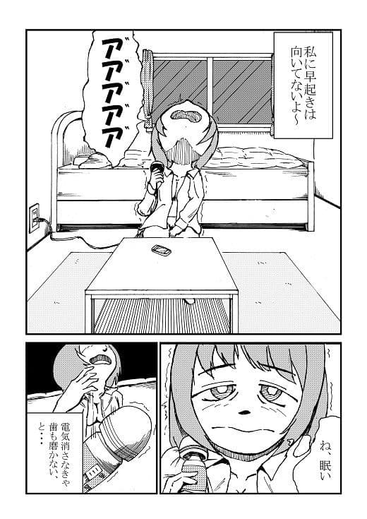 時限目覚まし サンプル 3