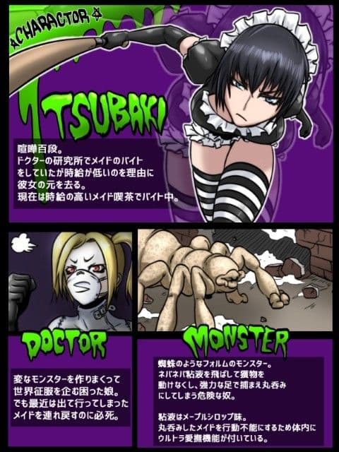 MAID VS MAD DOCTOR round1 サンプル 4