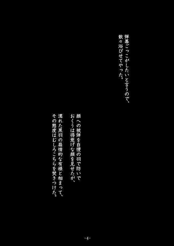 羽裸眼おくう サンプル 1