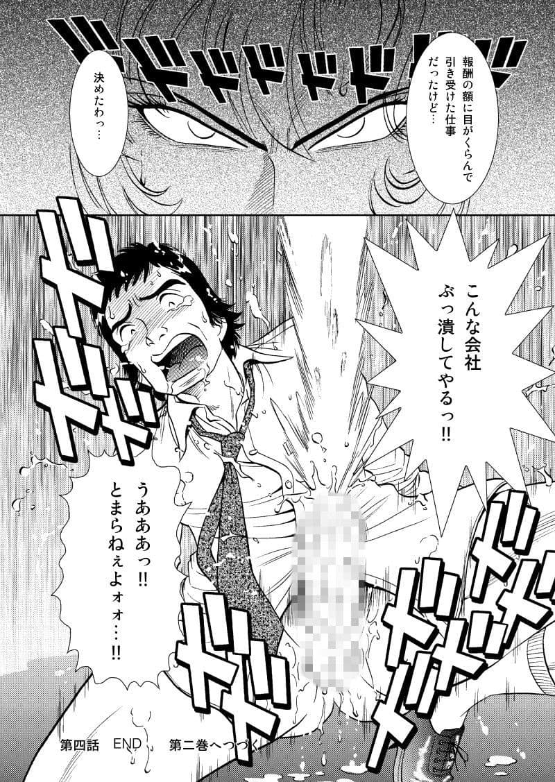 御毒見番段十郎1 サンプル 3