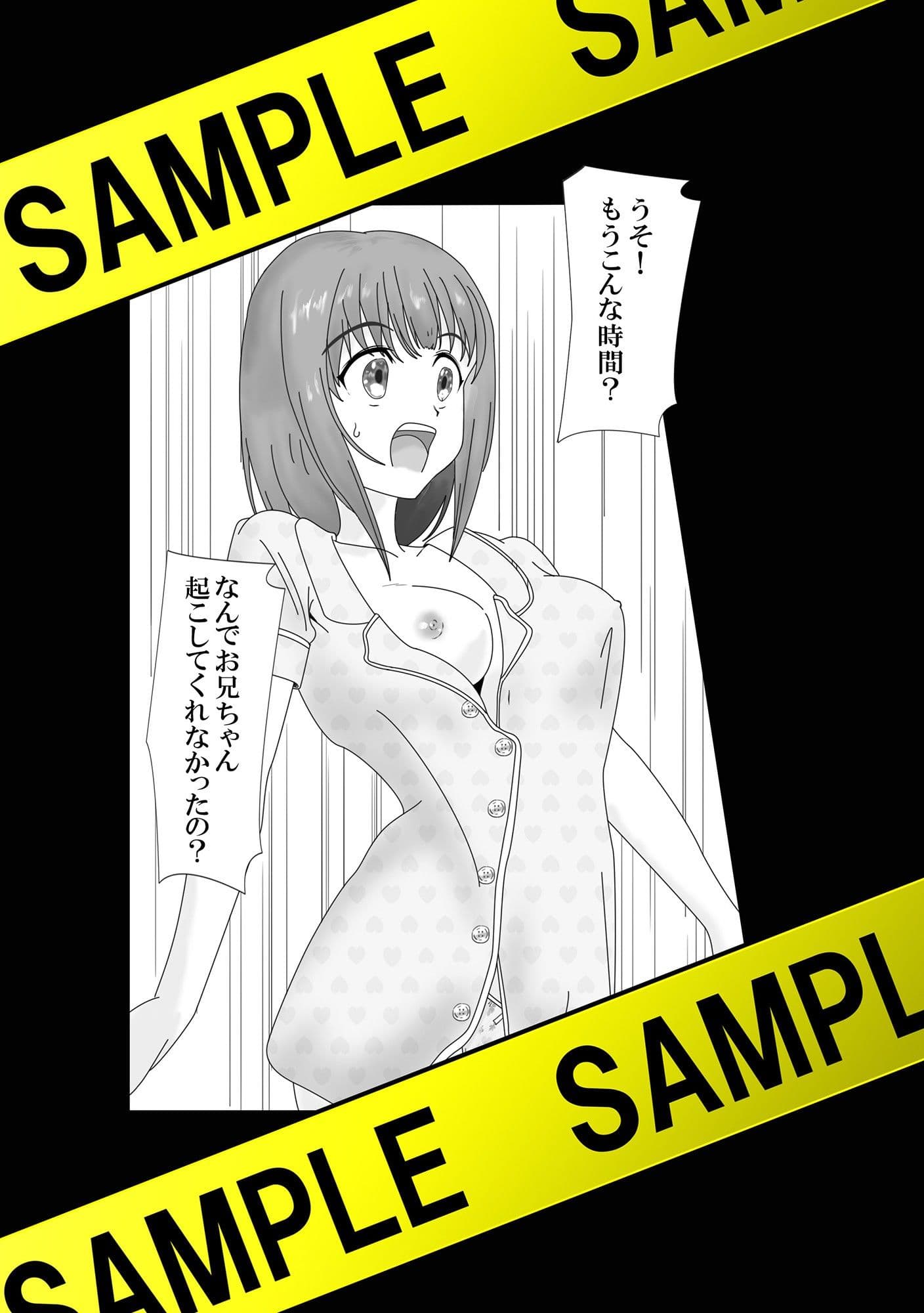 おしおき すぱんきんぐライフ 【第2話】 スクール水着でお仕置き？？ （前編） サンプル 3