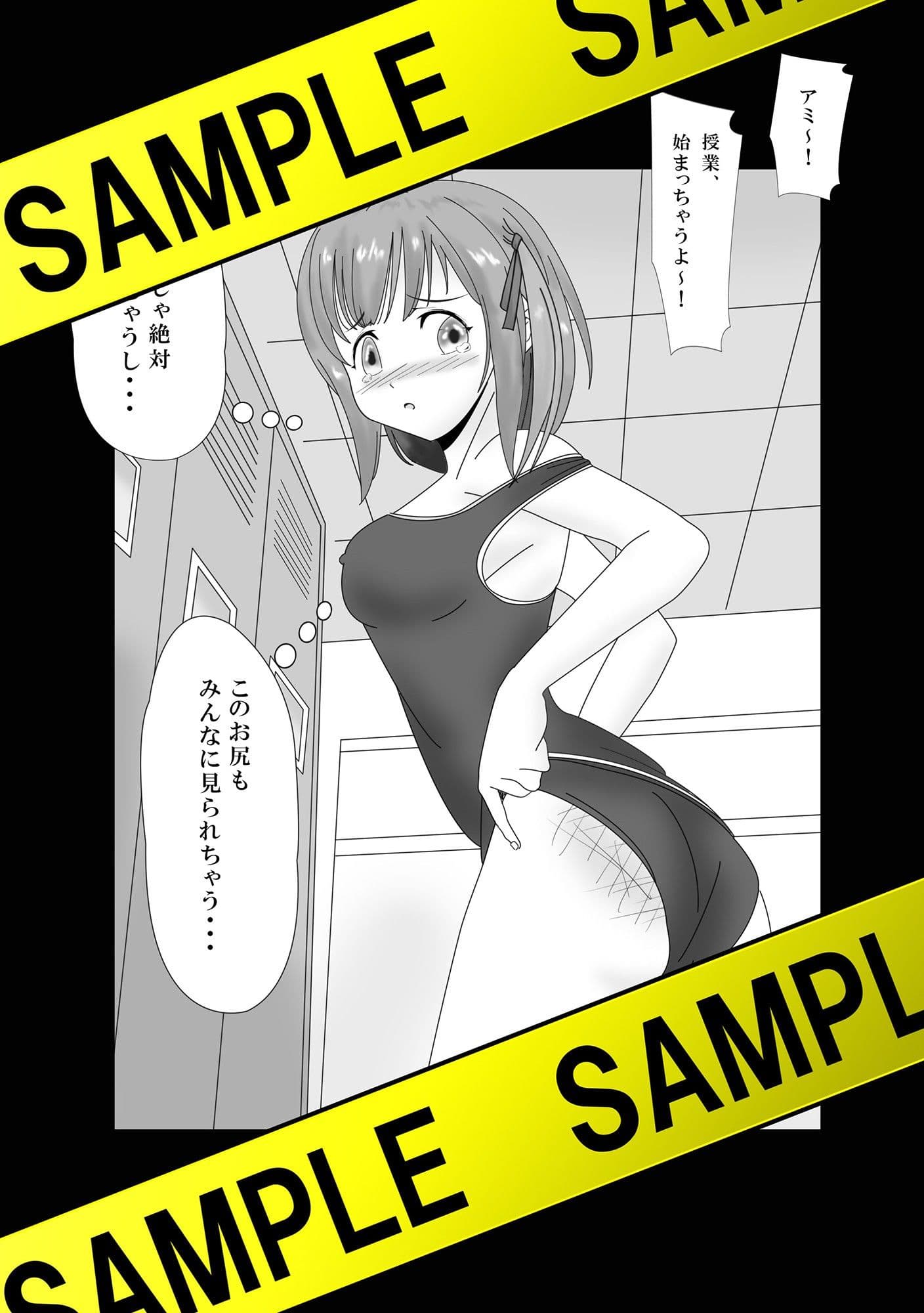 おしおき すぱんきんぐライフ 【第2話】 スクール水着でお仕置き？？ （前編） サンプル 4