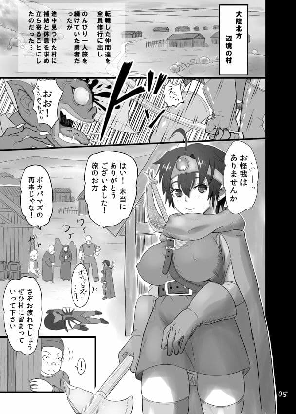 面倒見のいい女勇者とマセ○キ サンプル 1
