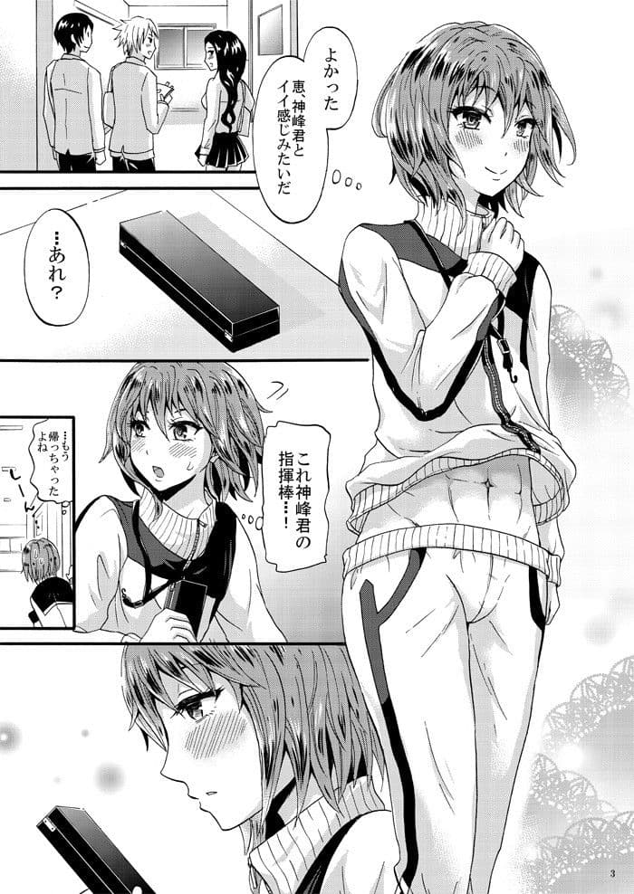 シノブノコイ サンプル 1