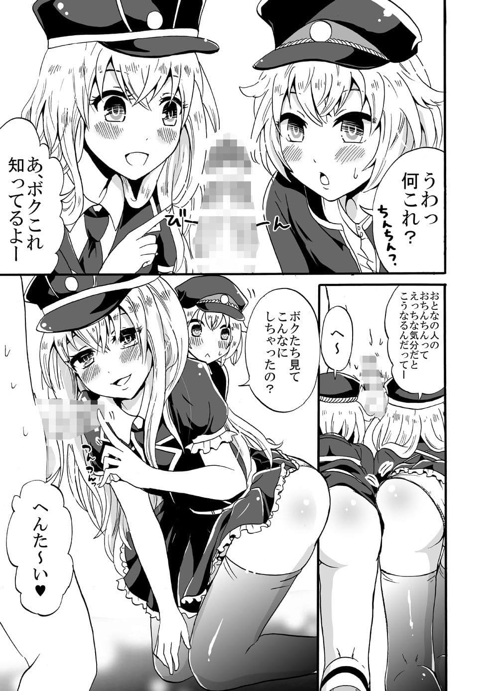 僕たちと乱れよう サンプル 1