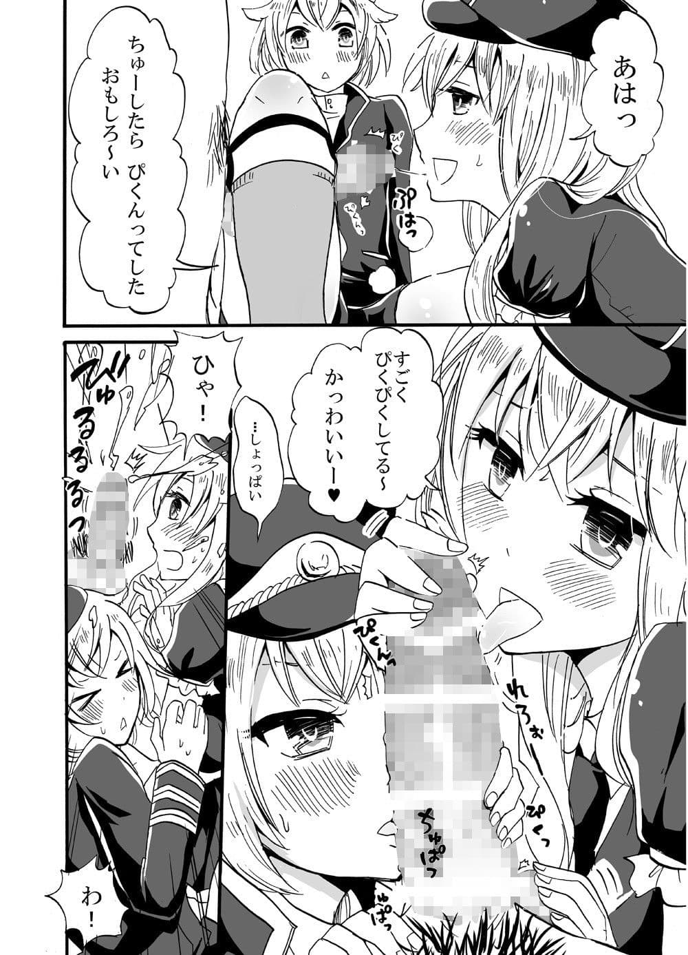 僕たちと乱れよう サンプル 2