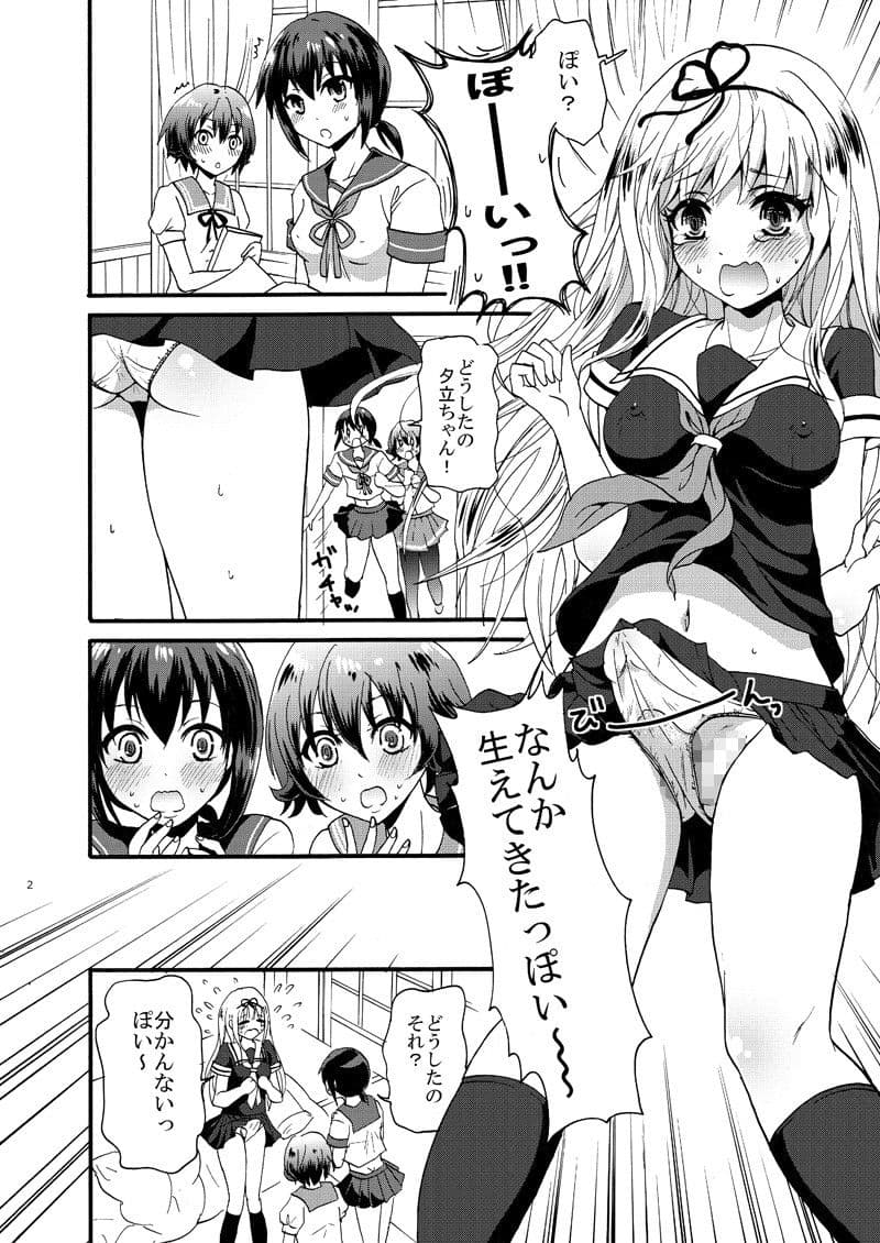 ゆうだちんちんそうどう サンプル 2