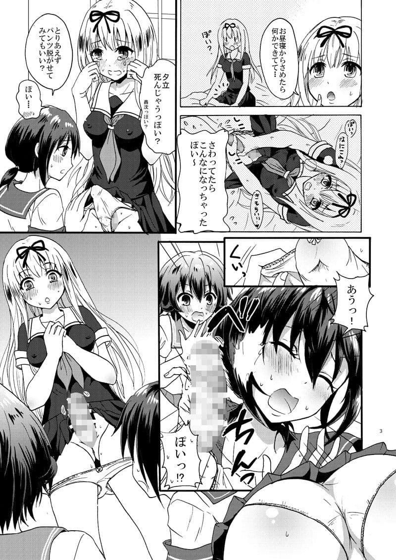 ゆうだちんちんそうどう サンプル 3