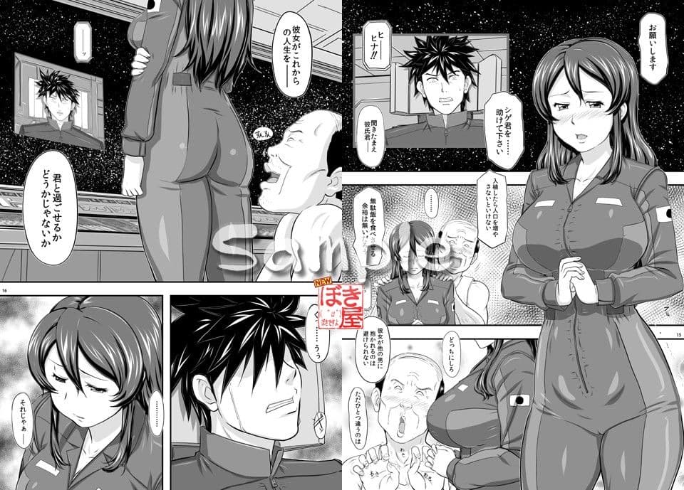 MARS EXPLORER 1 ヒナ サンプル 1