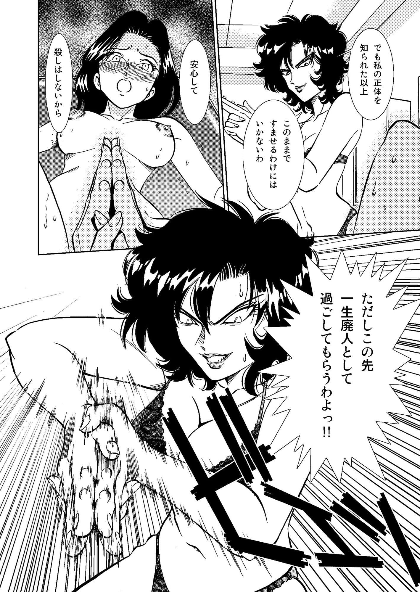 御毒見番段十郎2 サンプル 4