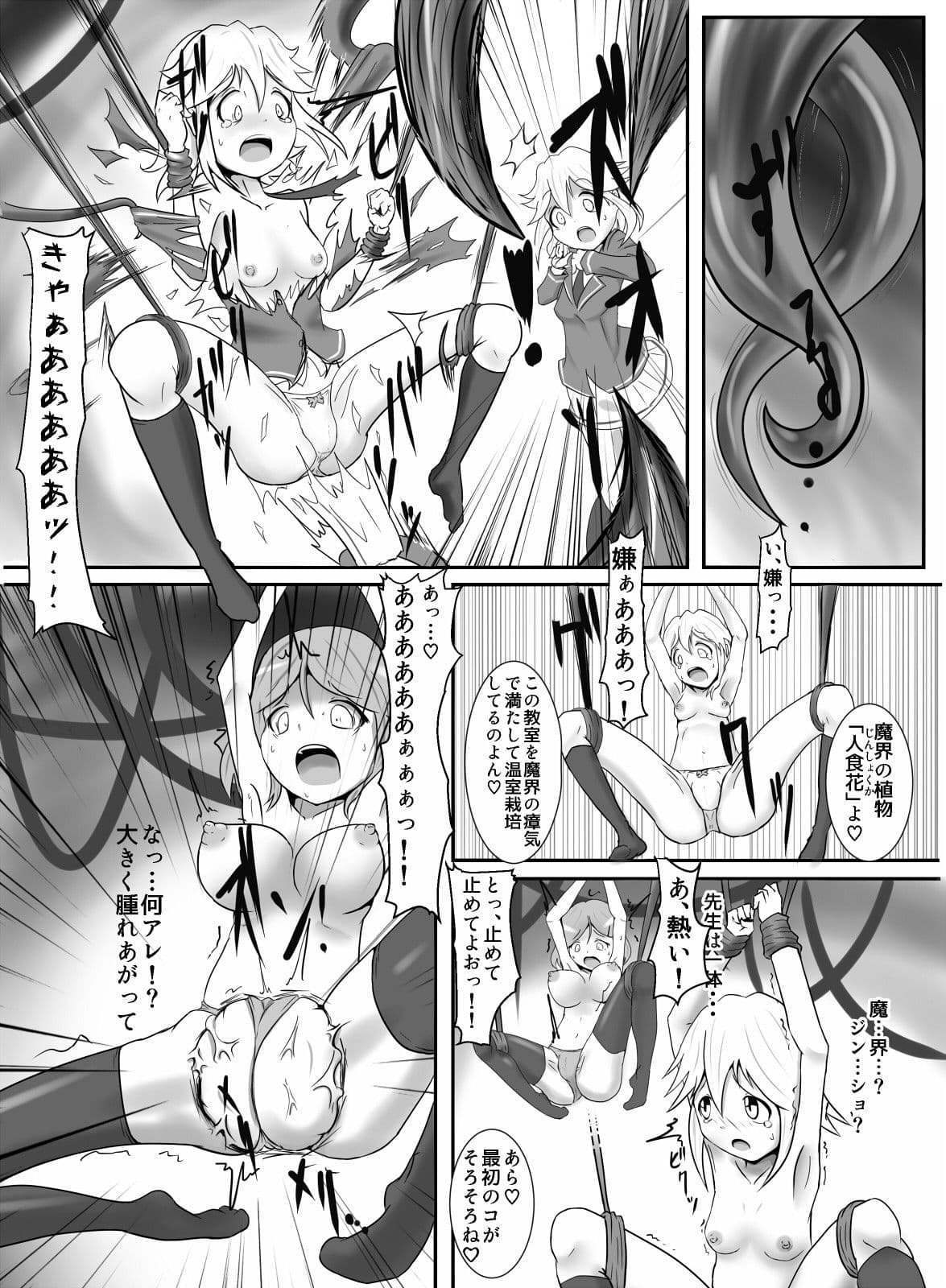 精製少女2〜異形の果実たち〜 サンプル 1
