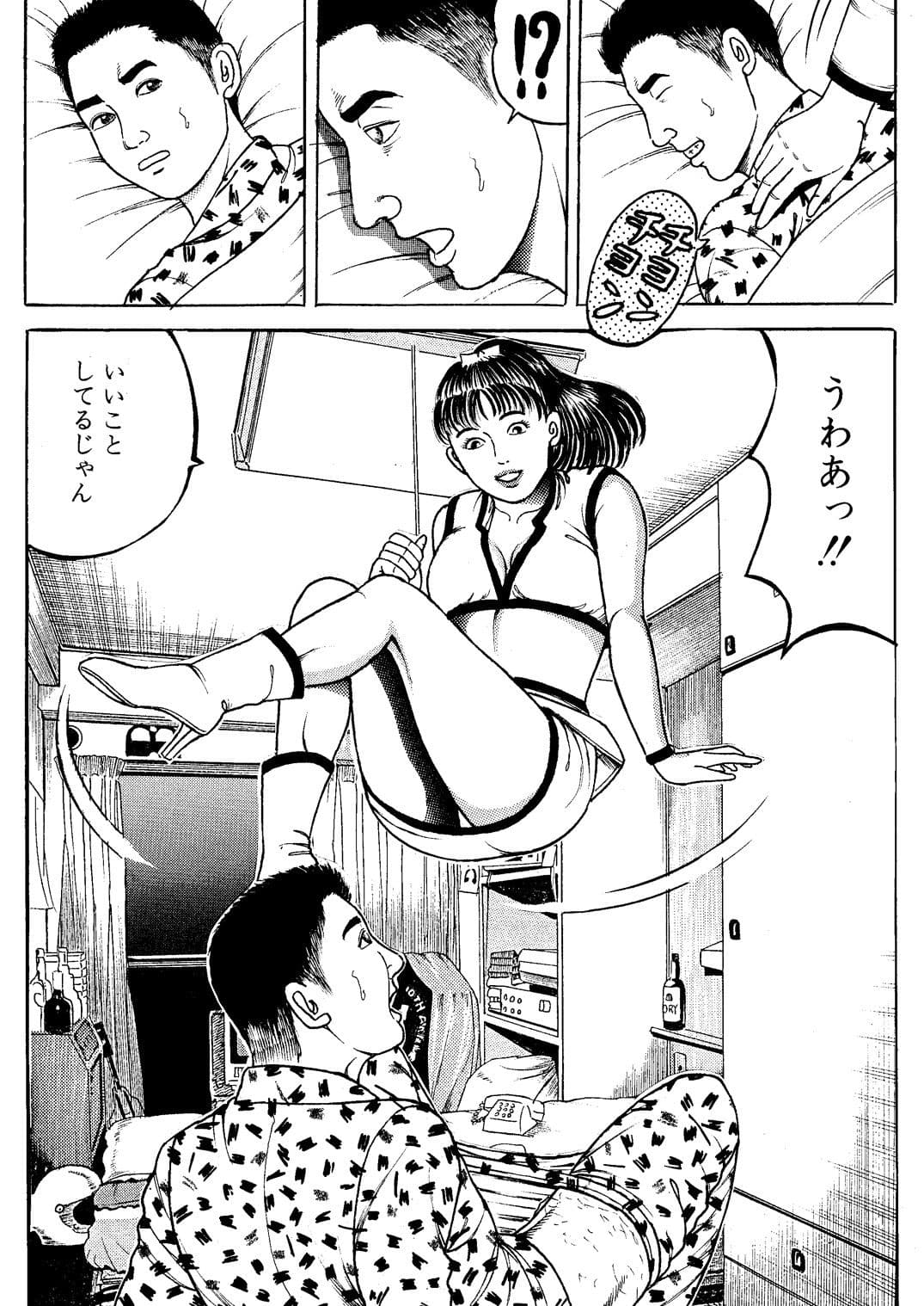 異星の恋人 サンプル 1