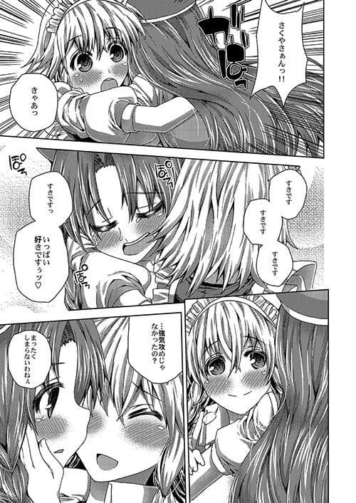 美しい夜 サンプル 3