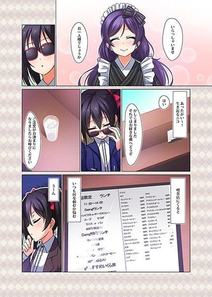 真姫ちゃんのアフタヌーンティー サンプル 1