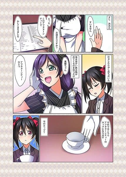 真姫ちゃんのアフタヌーンティー サンプル 2