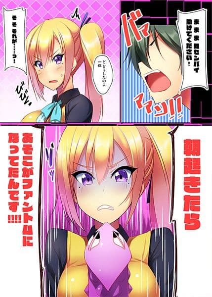 極悪ち○こをやっつけろ！ サンプル 1